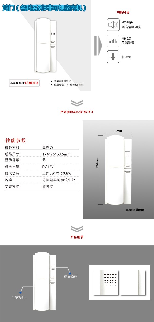 鄄城县非可视室内分机